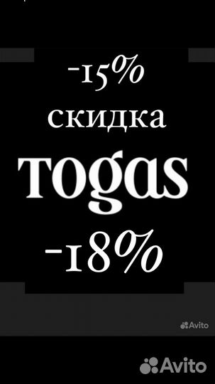 Togas скидка от 15