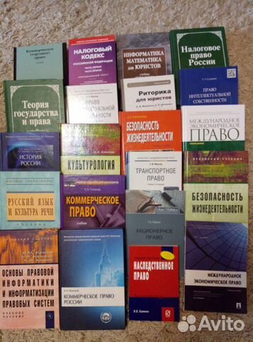 Учебники для юридических вузов и колледжей