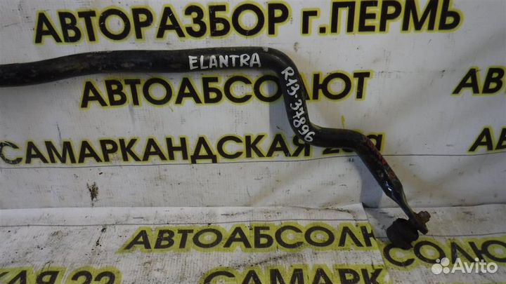 Стабилизатор передний Hyundai Elantra (HD) 2006-2