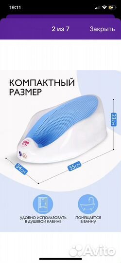 Горка для купания новорожденного