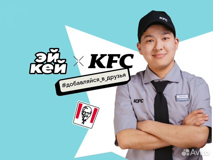 Повар кассир KFC Петушки