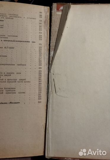 Москвич 408 ремонт автомобиля книга