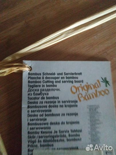 Доска разделочная из бамбука