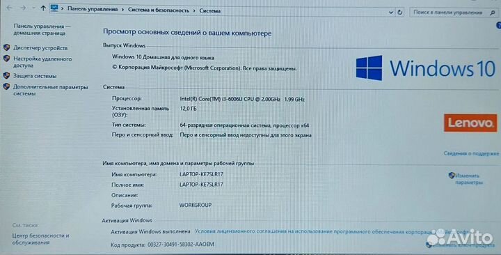 Мощный ноутбук Lenovo на Core i3, озу 12гб ram