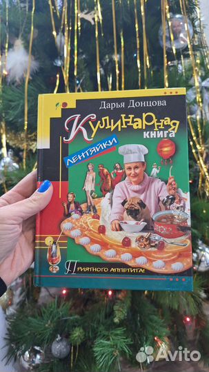 Книга рецептов