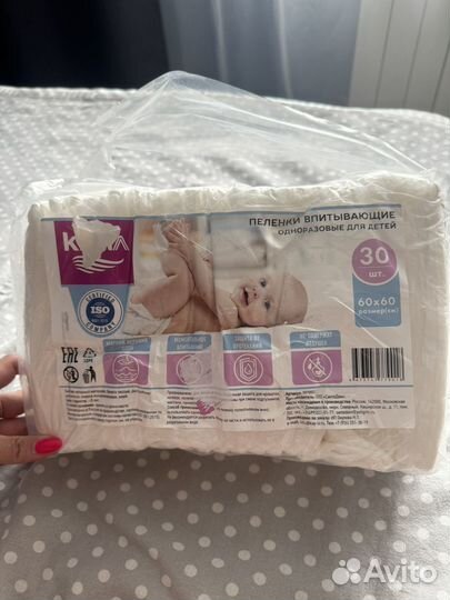 Пеленки одноразовые 60х60 детские