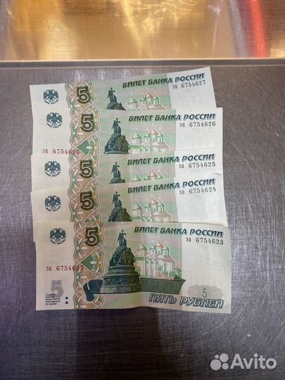 Купюры по 5 рублей