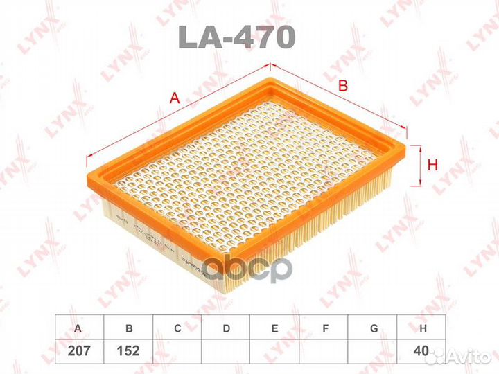 Фильтр воздушный LA470 ELP9001;SO-1502;AV-8510;