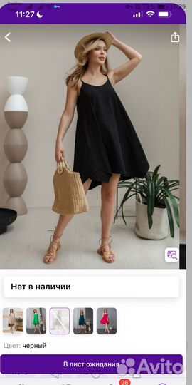 Сарафан женский летний 42-44-46 новый