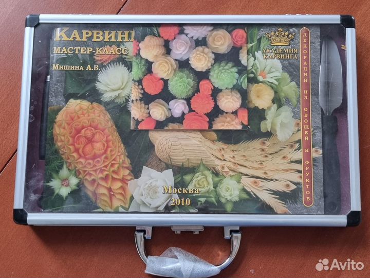 Продается набор ножей для карвинга