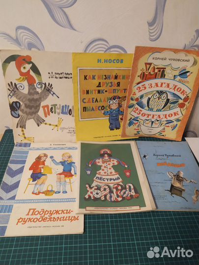 Детские книги СССР