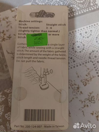 Лапки для швейных машин