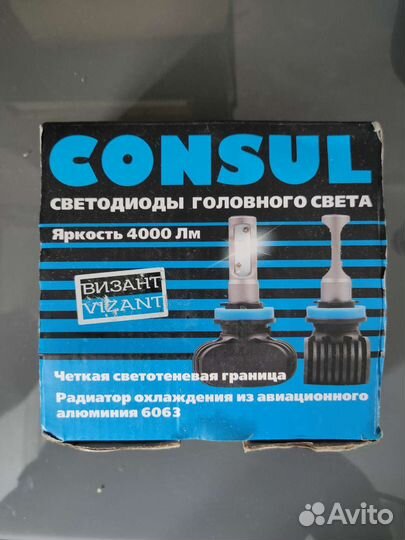 Лампы автомобильные светодиодные Vizant цоколь H7