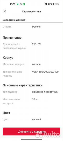 Кронштейн для тв наклонно-поворотный Skadi S-5514B