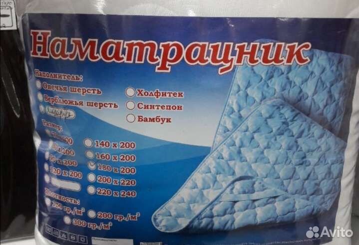 Водонепроницаемый наматрасник