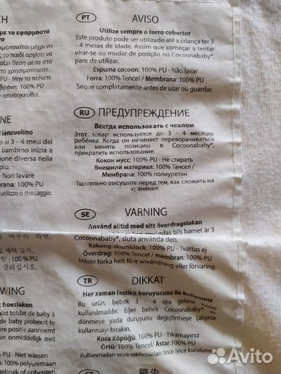 Кроватка-кокон Red Castle Cocoonababy