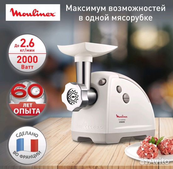 Мясорубка moulinex HV8 ME620132