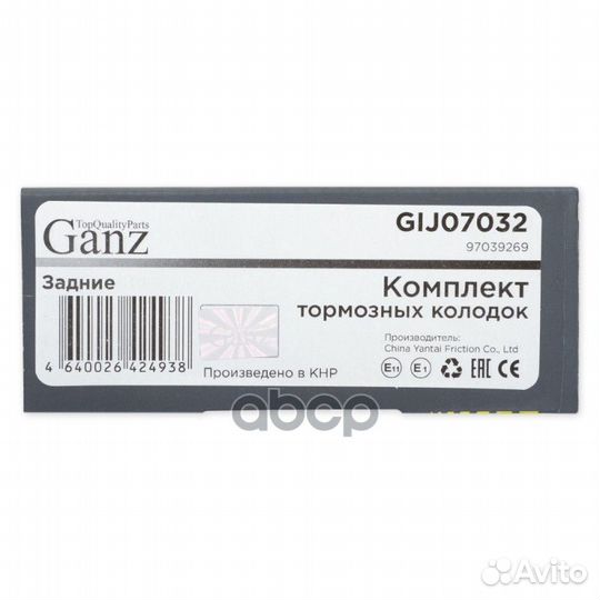 Колодки задние great wall Hover/opel FronA/B ganz