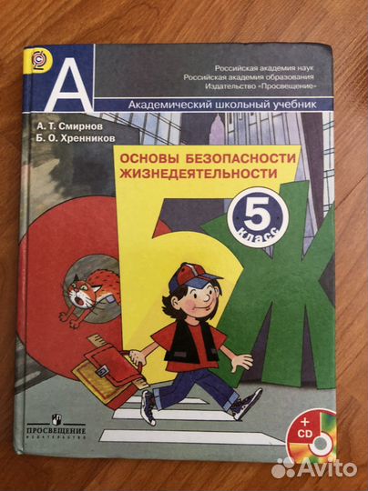 Продам учебники 5-11 кл. Список с ценами имеется