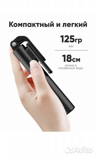 Монопод-трипод 3 в 1 с LED подсветкой