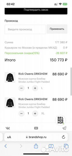 15 проц Brandshop Брендшоп промокод