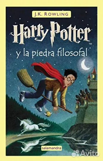 Harry Potter y la piedra filosofal испанский