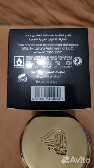 Арабские духи