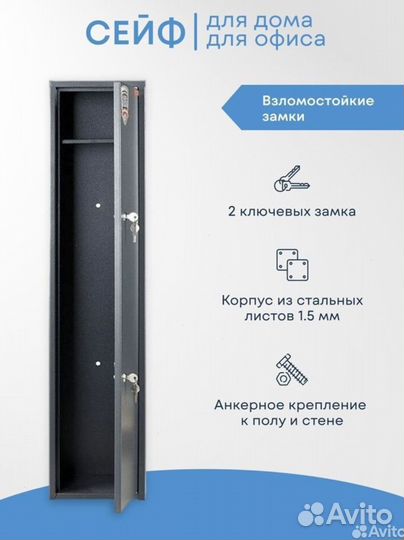 Сейф для оружия Aiko Чирок 1015/кз3886