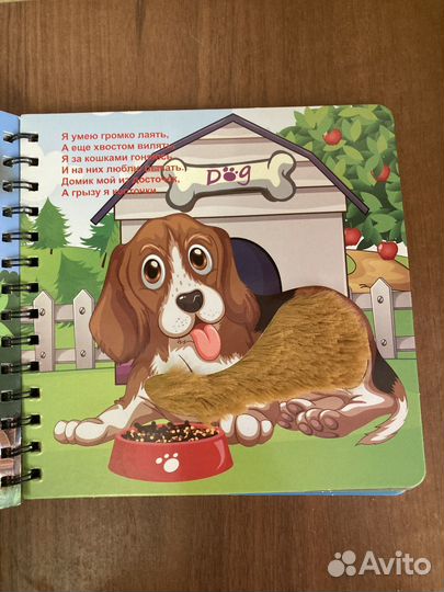 Книга с тактильными вставками