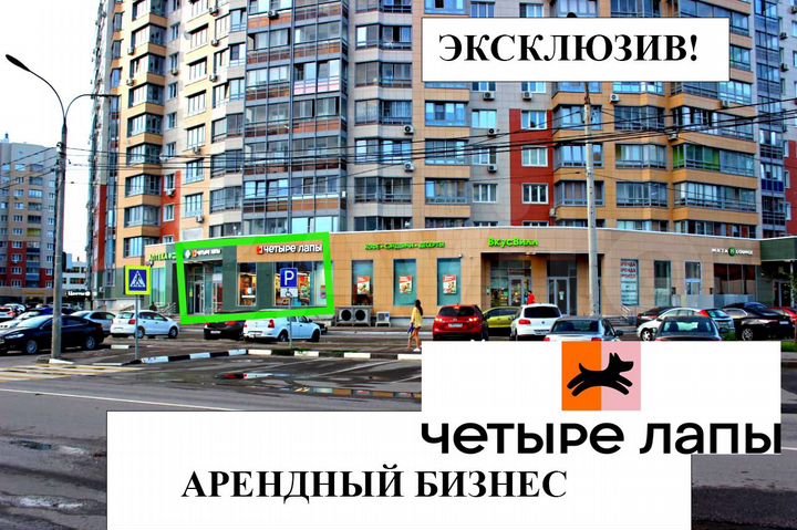 С федеральным арендатором, мап 300 тыс