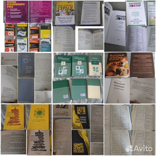 Книги Различной Тематики