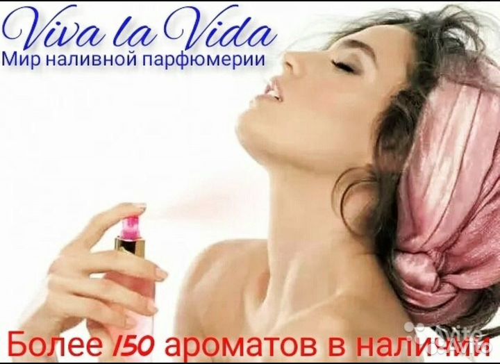 Парфюмерия
