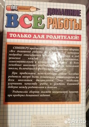 Готовые задания 4 класс