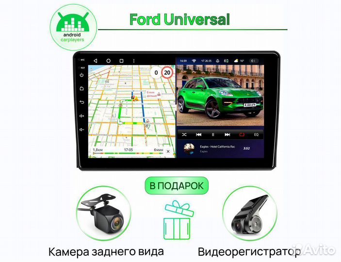 Андроид Магнитола 3/32 IPS C-max, S-max, Fiesta, F