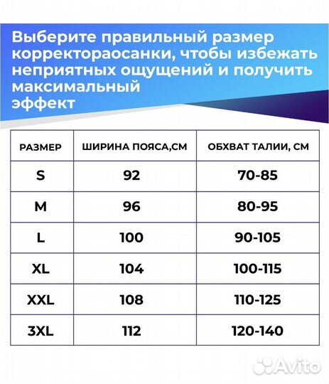 Корректор осанки для взрослых