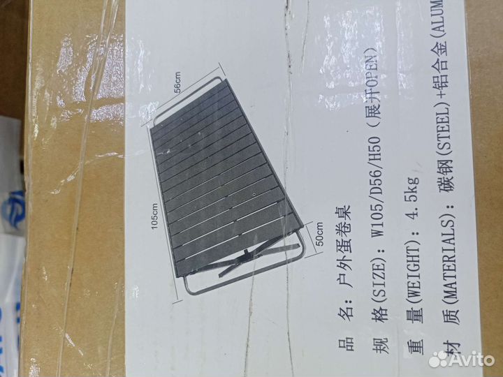 Рыболовный стол трансформер