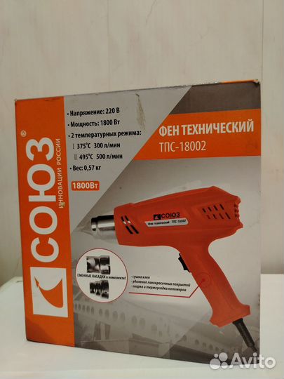 Фен строительный