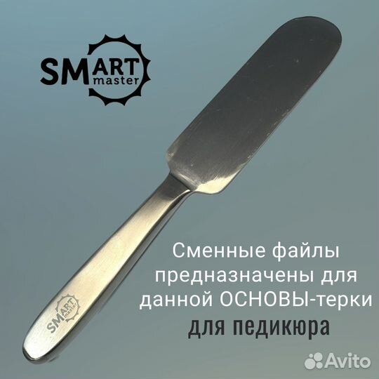 Сменные абразивы для основы для педикюра smart