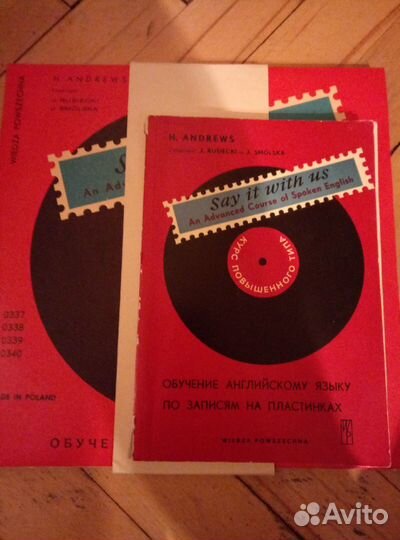 Курсы английского на виниловых пластинках