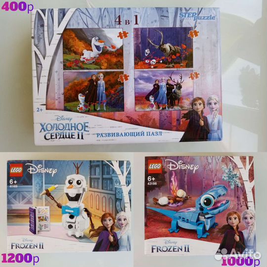 Холодное сердце всё новое