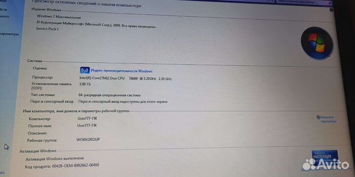 Ноутбук lenovo Y 550