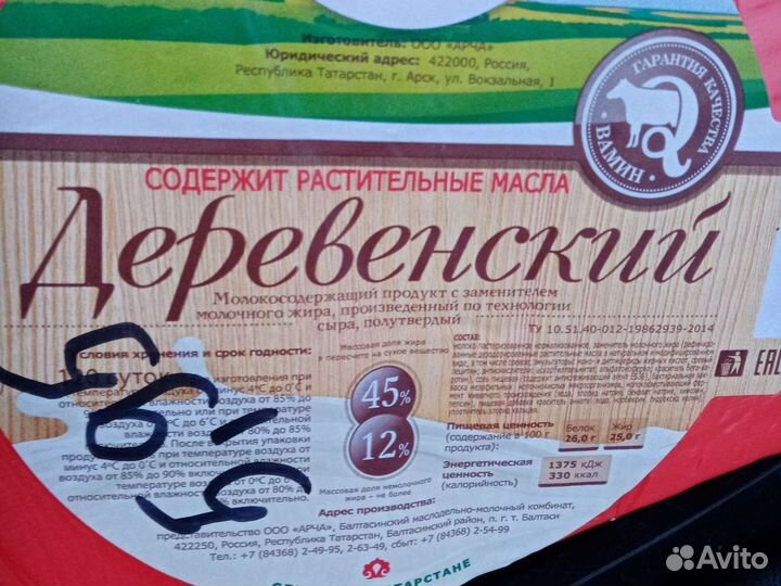 Сыр