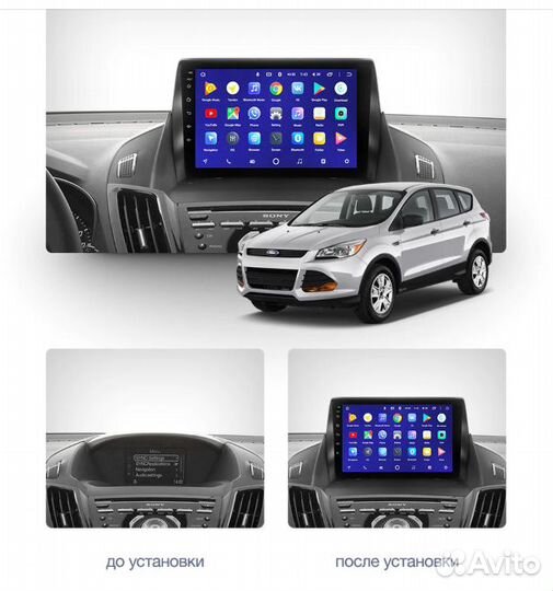 Магнитола Ford Kuga 2 Teyes