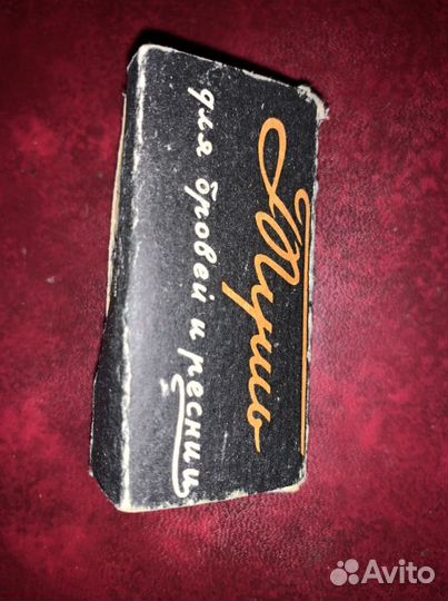 Тушь доя бровей и ресниц СССР винтаж