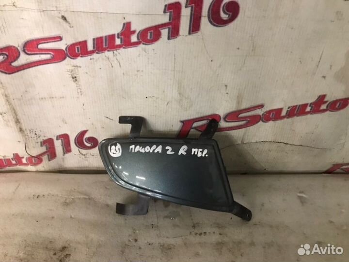 Заглушка птф передняя правая Лада Приора 2