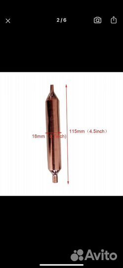 Фильтр осушитель для холодильника 25шт