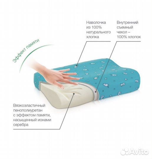 Подушка ортопедическая детская trelax