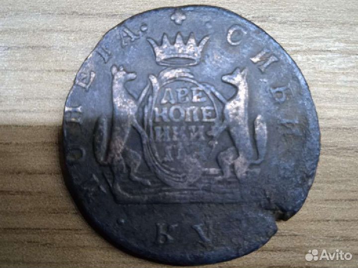 Две копейки сибирская монета