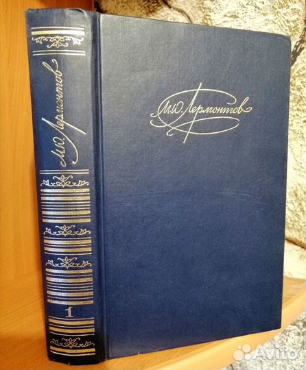 Лермонтов. Сочинения