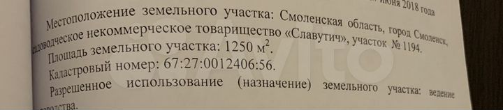 Участок 12 сот. (СНТ, ДНП)